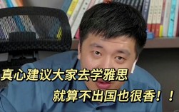 張雪峰建議去新加坡讀大學(xué)嗎？為什么？