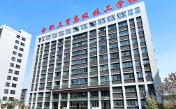 2025年安徽合肥有哪些職普融通班教學(xué)適合初三低分黨？——合肥工貿(mào)高級(jí)技工學(xué)院（升學(xué)實(shí)驗(yàn)班，師資強(qiáng)，升學(xué)率高，環(huán)境好）