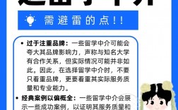 如何選擇留學(xué)中介呢