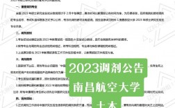 南昌航空大學(xué)考研好不好考？復(fù)試刷人嚴(yán)重？