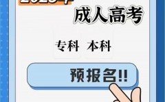 安徽省成考最新報名時間？報名流程？