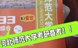河北民族師范學(xué)院考研好考嗎？復(fù)試刷人厲害嗎？