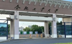 2025年自考本科的優(yōu)勢(shì)有哪些？211合肥工業(yè)大學(xué)自考本科報(bào)考條件？——最新解析