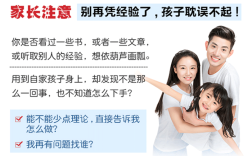  汕頭潮南問題少年特訓(xùn)學(xué)校：解決孩子沉迷手機(jī)的情況