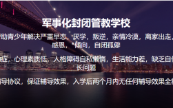 湖北恩施問(wèn)題青少年叛逆厭學(xué)網(wǎng)癮管教學(xué)校匯總一覽-