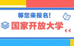 2025年國家開放大學(xué)能全托管嗎？要考試學(xué)習(xí)嗎？
