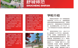 初三成績不理想？2025年安徽考生可重點關(guān)注的優(yōu)質(zhì)高中——舒城一中深度解析