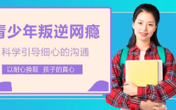 山東威海初中輟學(xué)后的重返校園之路——以紐特心理為例，及青少年教育的重要性