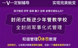 湖北省咸寧市有沒(méi)有專(zhuān)管小孩叛逆的學(xué)校？排名！