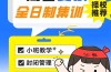 2025年安徽高考征集志愿落榜生新選擇：單招網(wǎng)復(fù)讀集訓(xùn)營報名指南