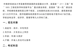 中南財經(jīng)政法大學自考本科法學專升本最新招生簡章 
