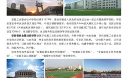 安徽有色金屬技師學(xué)院3+3升學(xué)班怎么樣？2025年招生政策解讀
