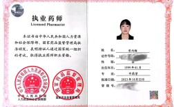 執(zhí)業(yè)藥師真實(shí)收入怎么樣