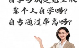 自考過關(guān)高嗎