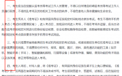 2025考研初試考場規(guī)則發(fā)布，擔心答題無效！
