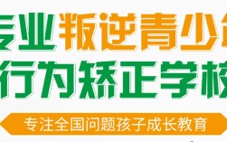 武漢哪里有青少年叛逆學(xué)校-30天可見(jiàn)孩子改變-上門(mén)接送