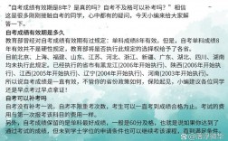 自考能補(bǔ)考嗎