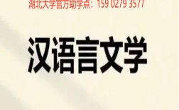 2025年自考漢語(yǔ)言文學(xué)考試科目及報(bào)名流程和入口