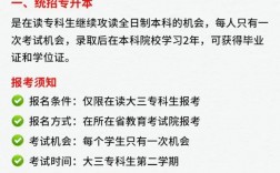 在外省讀專科專升本怎么辦(專升本第一學(xué)歷是本科還是?？?