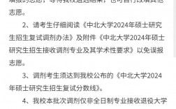 中北大學考研好考嗎？復試刷人厲害嗎？