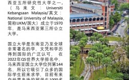 馬來(lái)西亞工藝大學(xué)(UTM)相當(dāng)于國(guó)內(nèi)什么檔次？什么水平？