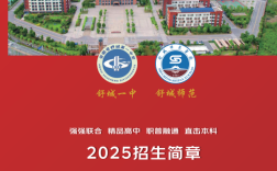 2025中考400分逆襲指南：舒城一中宏志班，雙軌升學(xué)沖刺全國高考