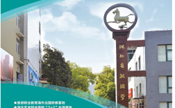 湖北省旅游學(xué)校官網(wǎng)及招生電話