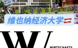 維也納大學相當于國內(nèi)什么大學？含金量高嗎？