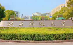 2025年湖北師范大學(xué)自考助學(xué)班招生簡章：助力高考失利學(xué)子圓本科夢