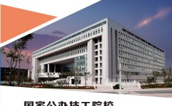安徽合肥技師學(xué)院是公辦的嗎？學(xué)費(fèi)全免嗎？2025年最新政策