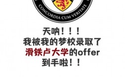 滑鐵盧大學相當于國內(nèi)什么檔次？什么水平？