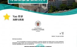 馬德里康普頓斯大學(xué)(UCM)相當(dāng)于國(guó)內(nèi)什么檔次？什么水平？