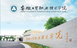 【初中畢業(yè)升公辦大?！堪不展べQ(mào)職業(yè)技術(shù)學(xué)院“3+2”項(xiàng)目啟動(dòng)，免高考享全日制學(xué)歷