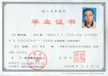 怎么快速弄個大專畢業(yè)證(如何快速拿到大專學(xué)歷證書)-圖1