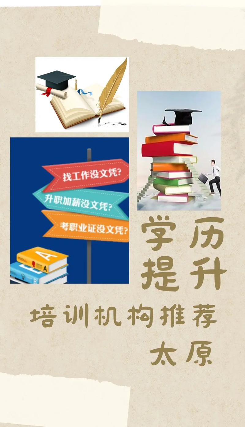 學歷提升正規(guī)機構有哪些-圖1