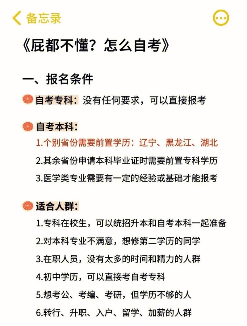 初中學(xué)歷可以直接考大專嗎-圖1