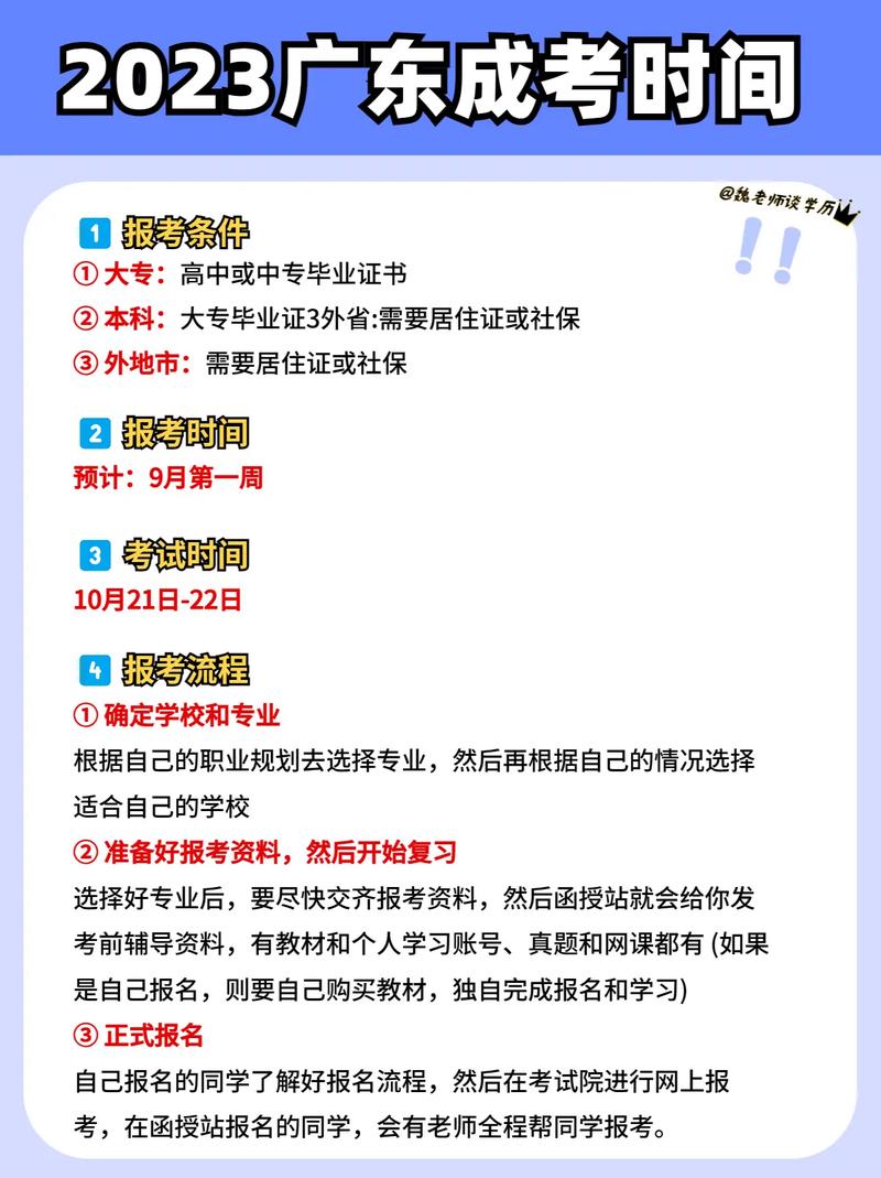 成人大專(zhuān)怎么考 多久可以拿證-圖1