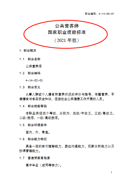 考營(yíng)養(yǎng)師需要多少錢-圖1