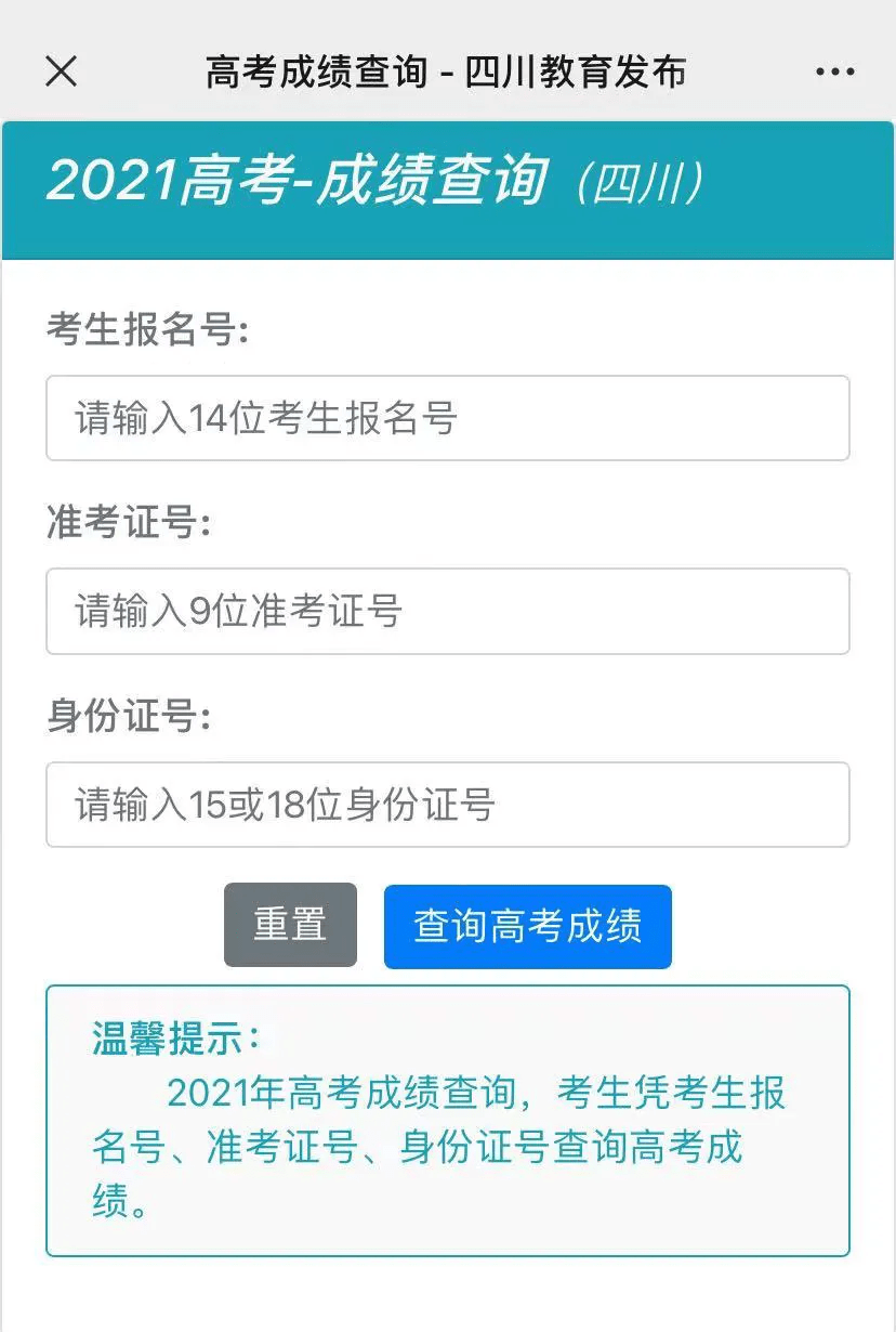 大學(xué)生體測(cè)成績(jī)查詢?nèi)肟?圖1