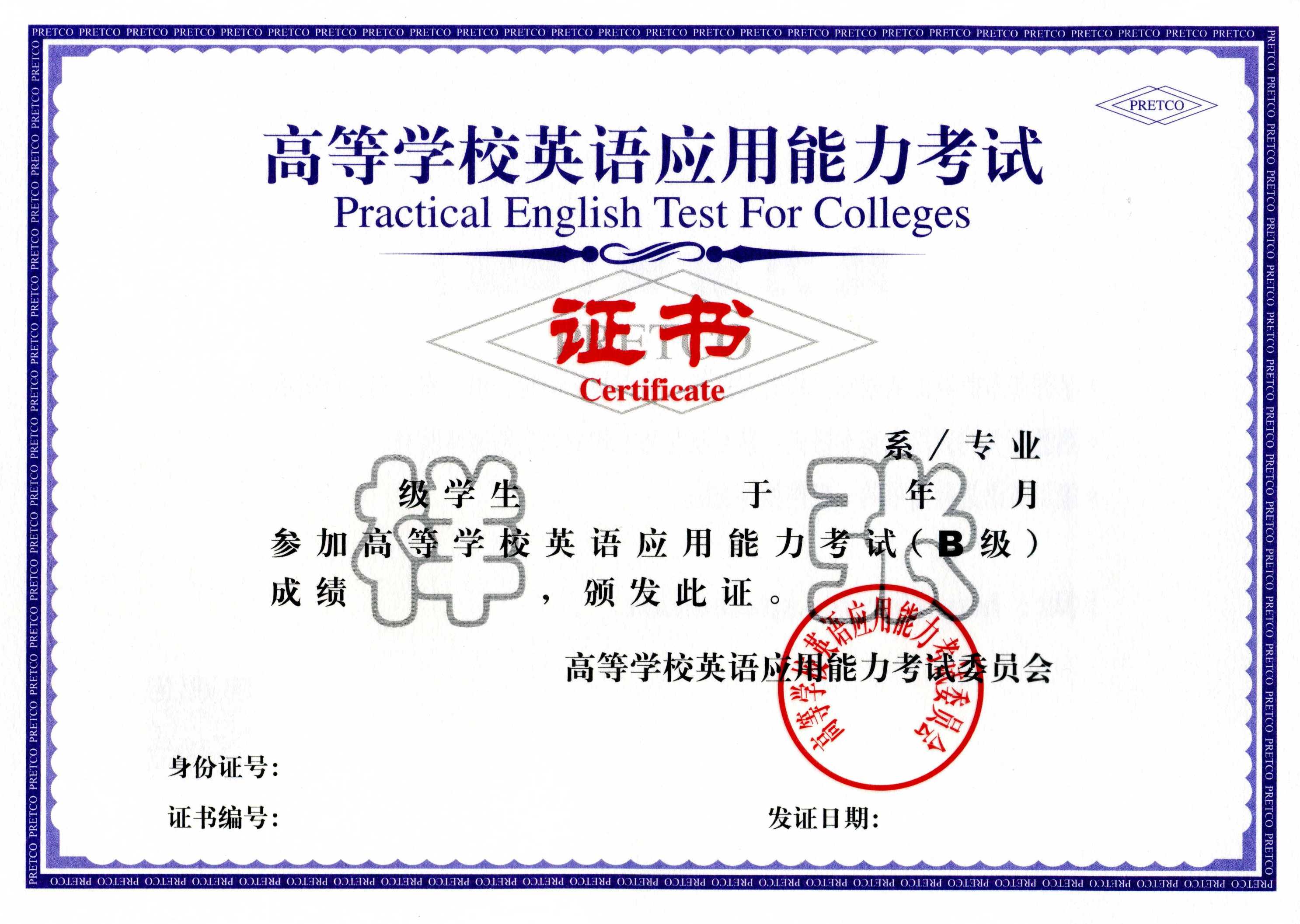英語(yǔ)考試有哪些證書(shū)(英語(yǔ)比較有含金量的證書(shū))-圖1