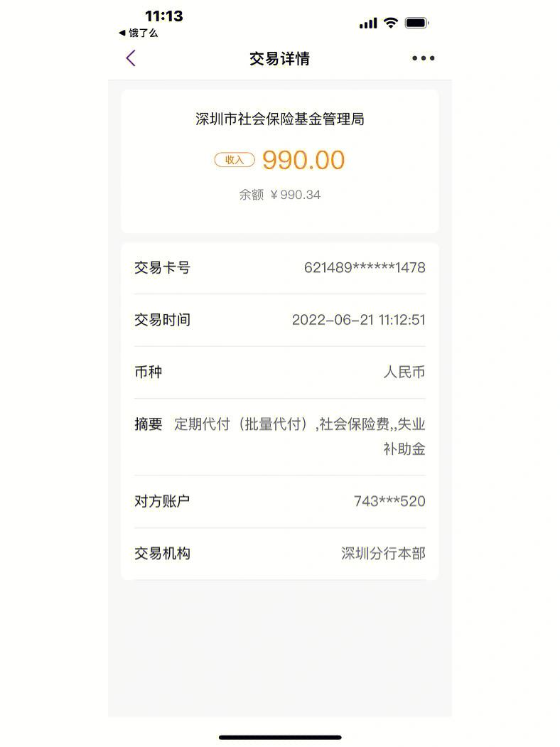 貧困補助到賬時間(2024助學金發(fā)放時間表格)-圖1