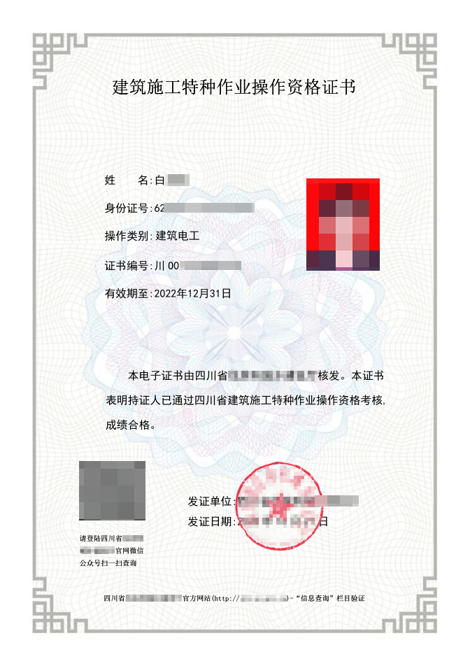 建筑電工證怎么考(建筑電工證全國(guó)通用嗎)-圖1