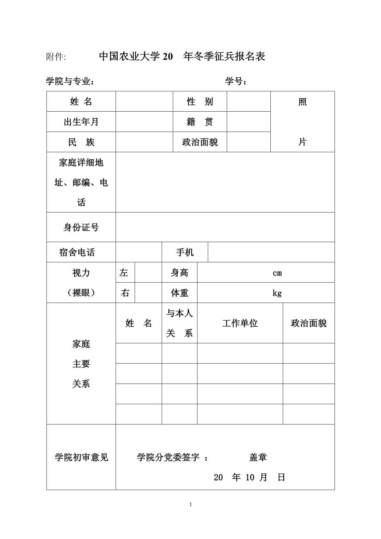大學(xué)生當(dāng)兵報名(征兵報名怎么報)-圖1
