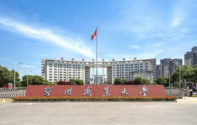大學?？茖W校(現(xiàn)在可以報名的學校大專)-圖1