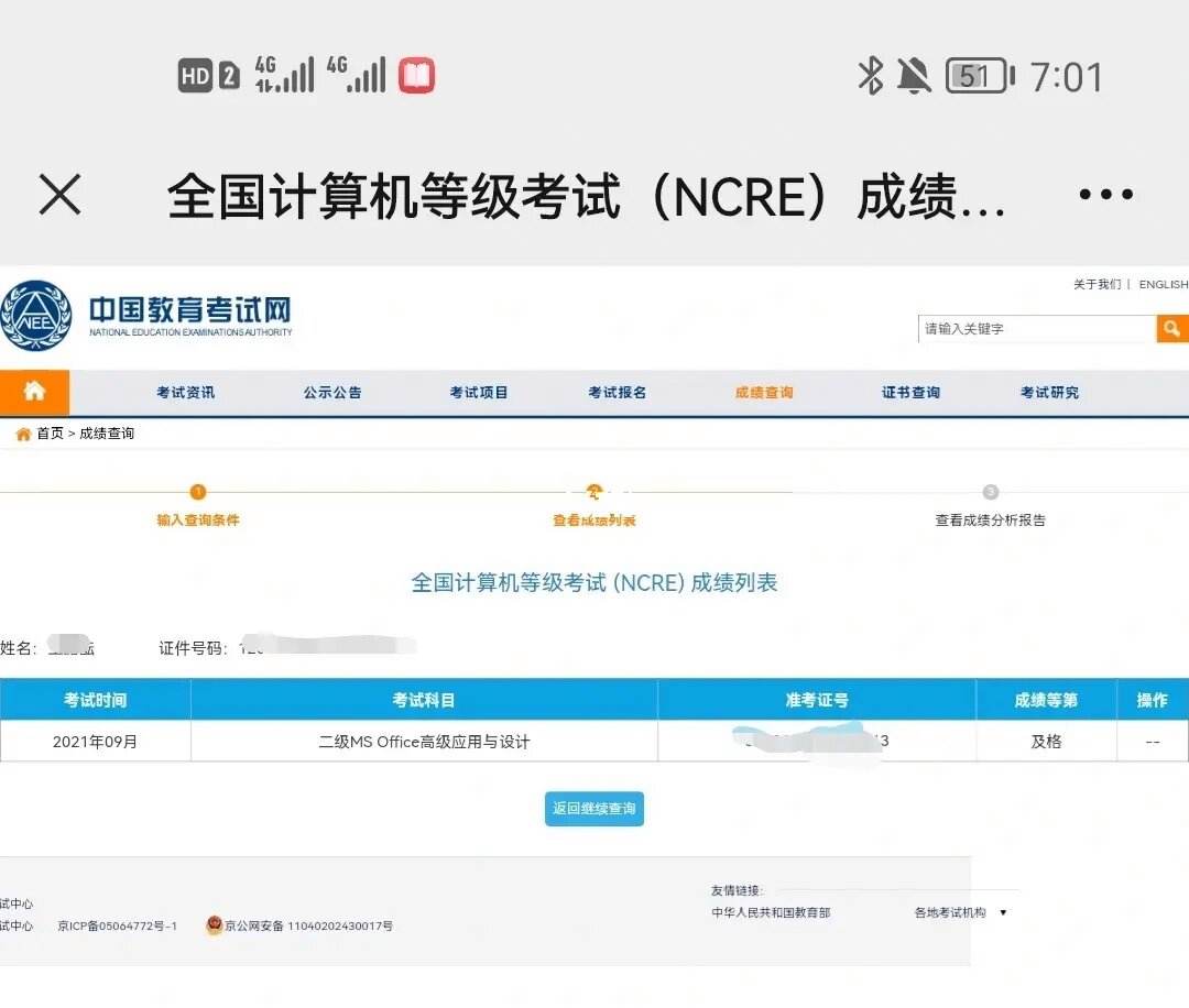 計(jì)算機(jī)二級9月成績公布時(shí)間(計(jì)算機(jī)二級報(bào)名時(shí)間表)-圖1