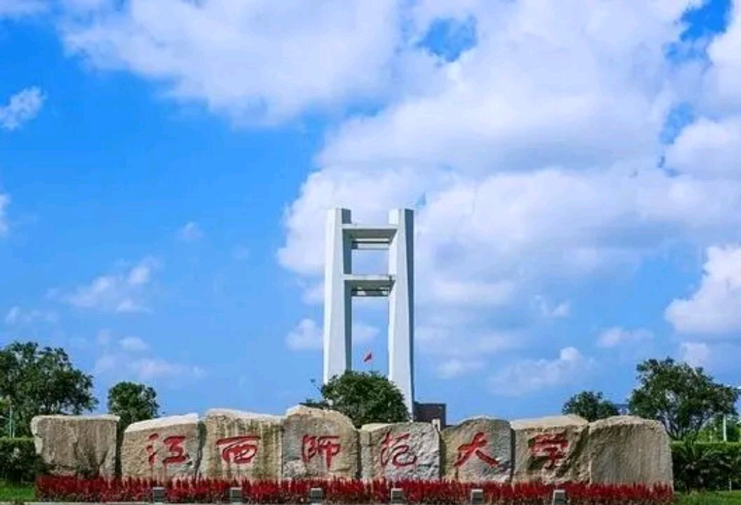 江西 大學(xué)(江西最厲害的5所大學(xué))-圖1