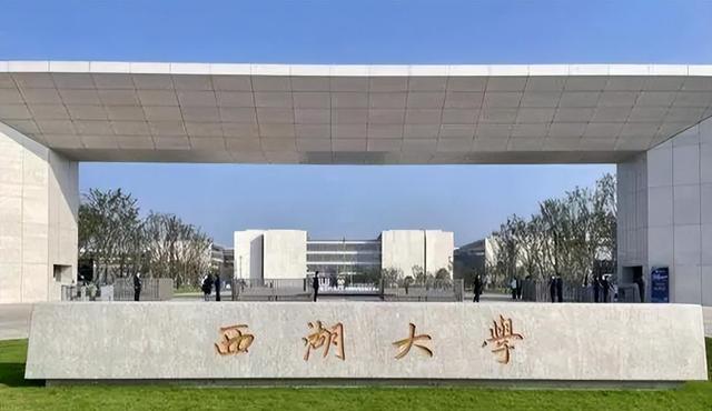 西湖大學(xué)簡介(西湖大學(xué)十大股東名單)-圖1