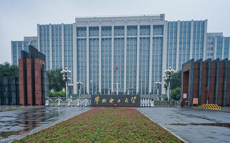 華北電力大學(xué)是985還是211(張雪峰評(píng)華北電力大學(xué)考研)-圖1