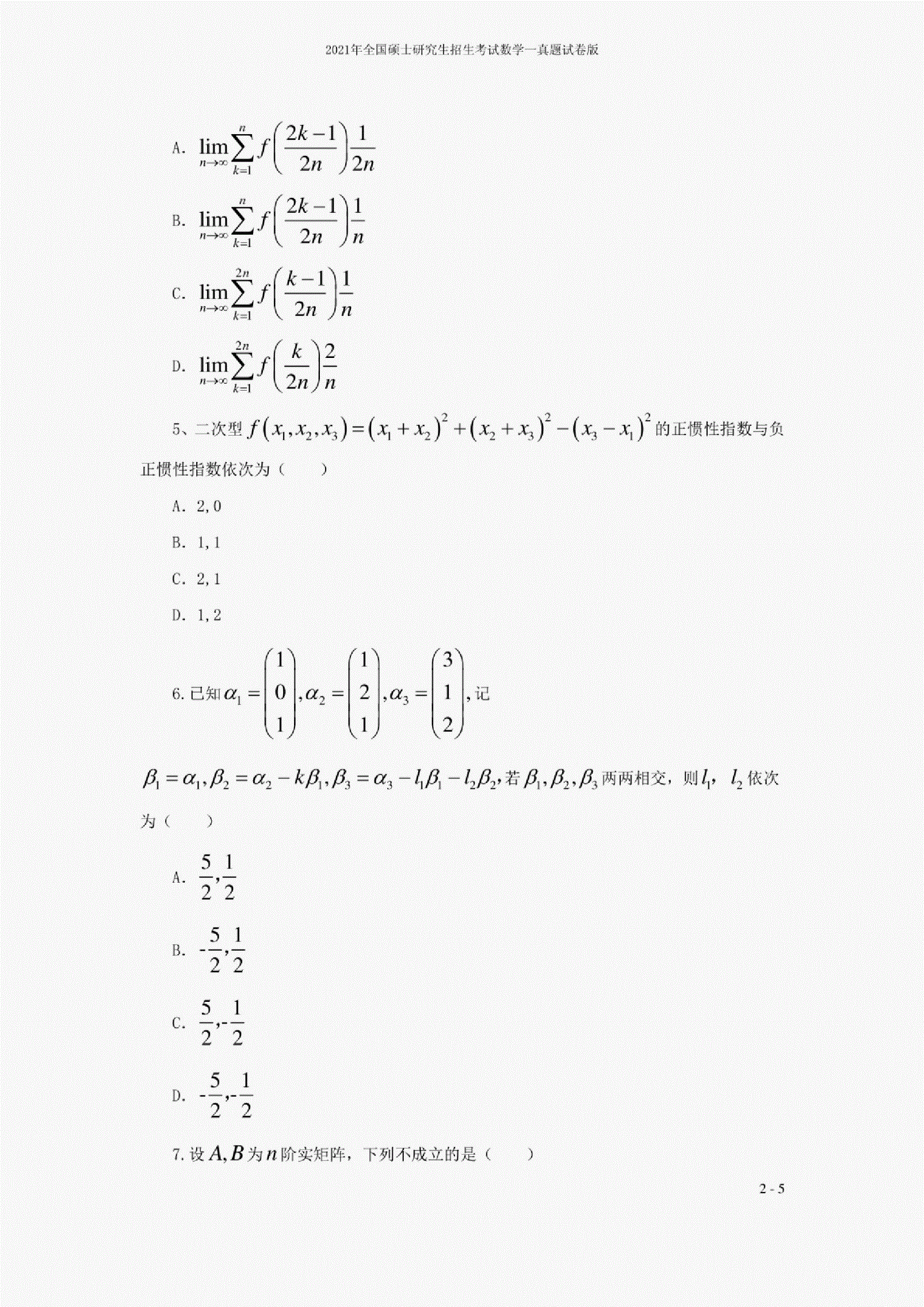 數(shù)學(xué)一考研考什么(考研能考數(shù)學(xué)就盡量考數(shù)學(xué))-圖1