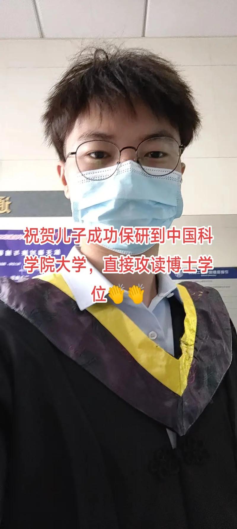 兒子保研成功發(fā)朋友圈(孩子保研后家長(zhǎng)的心情)-圖1